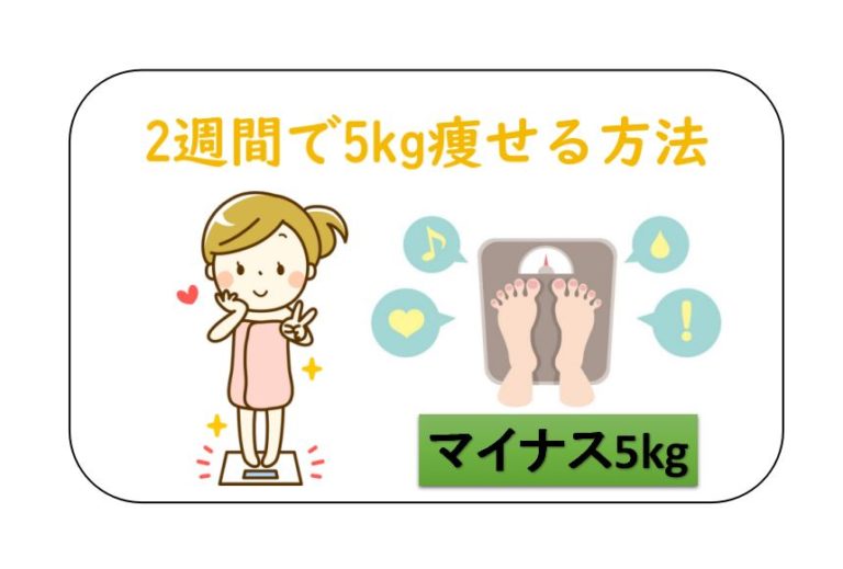 2週間で5kg痩せる断糖高脂質食ダイエットの始め方 ふくすけroom 2週間で5kg痩せる断糖高脂質食ダイエットの始め方 ふくすけroom