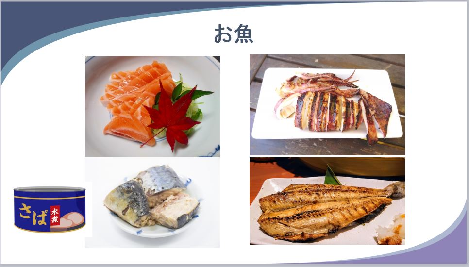 お魚